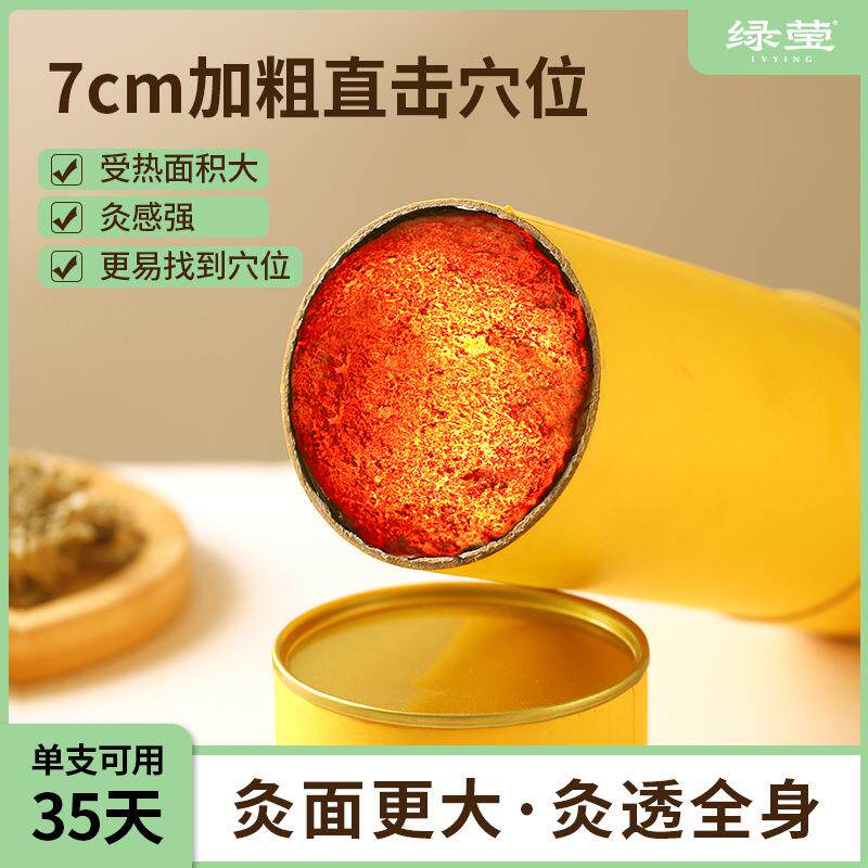 7cm大号艾条7cm艾条手持加粗加大纯艾手工艾灸条灸馆用悬灸条