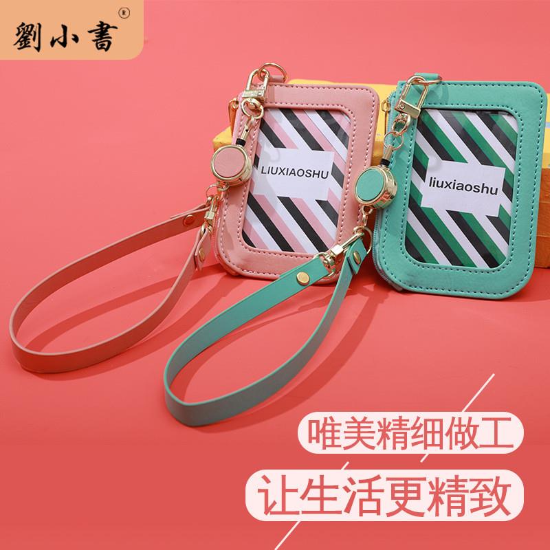 简约多功能拉链包伸缩扣挂绳卡套工作证易拉扣胸卡门禁卡公交卡