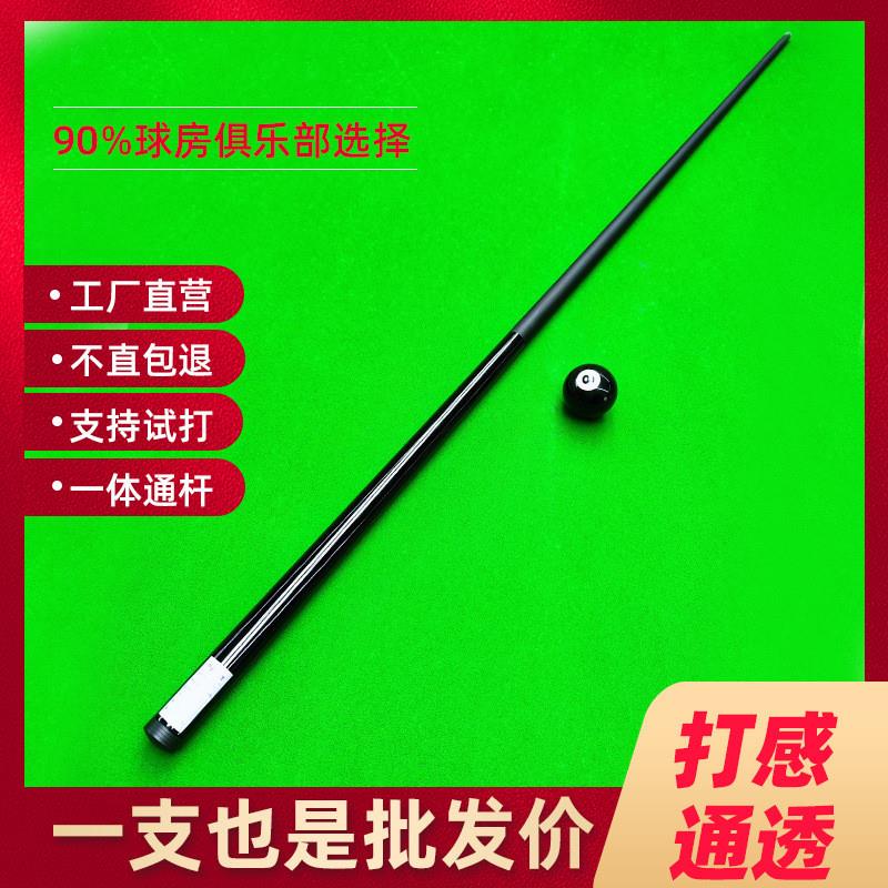 黑科技球杆碳素玻纤台球杆大头杆小头杆公杆花式九球杆黑八台球杆