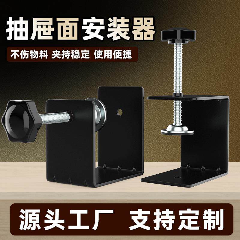 抽屉面板安装夹 木工家具工件固定g型夹具 源头工厂现货 支持定制