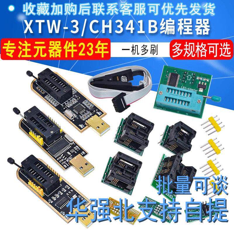 CH341BXTW-3编程器USB主板路由液晶BIOSFLASH2425烧录器片机