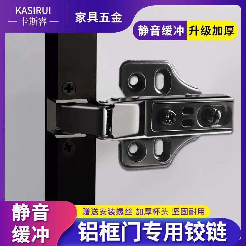 铝框铰链极简玻璃门铰链酒柜合页枪黑色液压缓冲阻尼一段力门铰