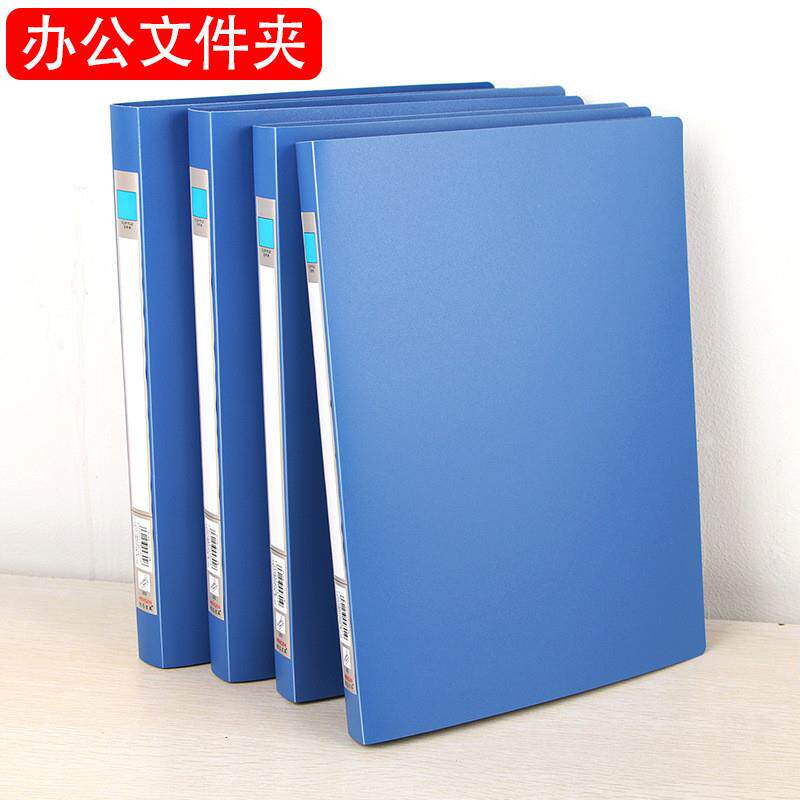 塑料文件夹A4蓝色双夹资料夹活页夹办公用品文具文件夹合同夹