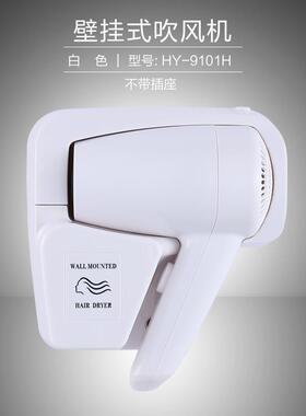 华星瑞佑 酒店挂壁式吹风机酒店外贸壁挂式吹风筒