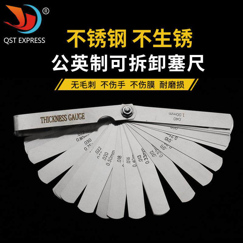 不锈钢塞尺0.02-1.0mm塞规塞尺片间隙尺厚薄规塞尺单片32pcs/套
