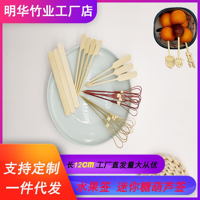 网红迷你冰糖葫芦竹签雪糕扁签制作材料网红小串水果可爱剪刀
