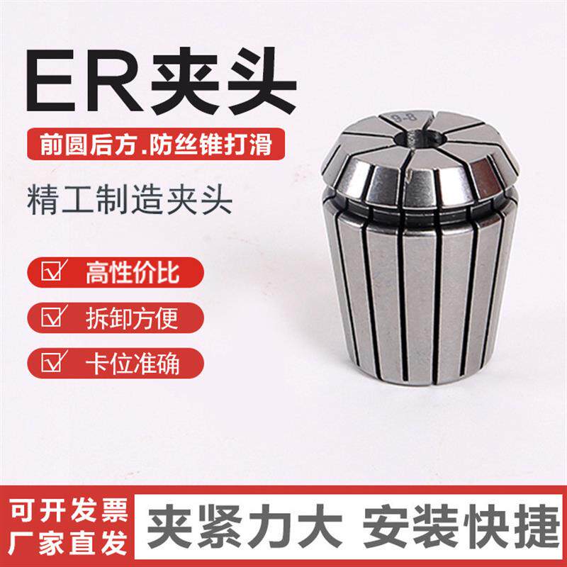 雕刻机夹头/ER25夹头ER11-ER20弹簧夹头 CNT弹性夹头 er夹头