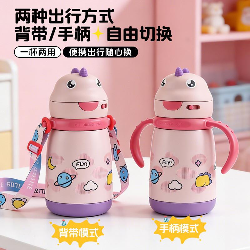 卡通恐龙儿童保温杯手柄背带两用不锈钢吸管杯便携幼儿园宝宝水壶