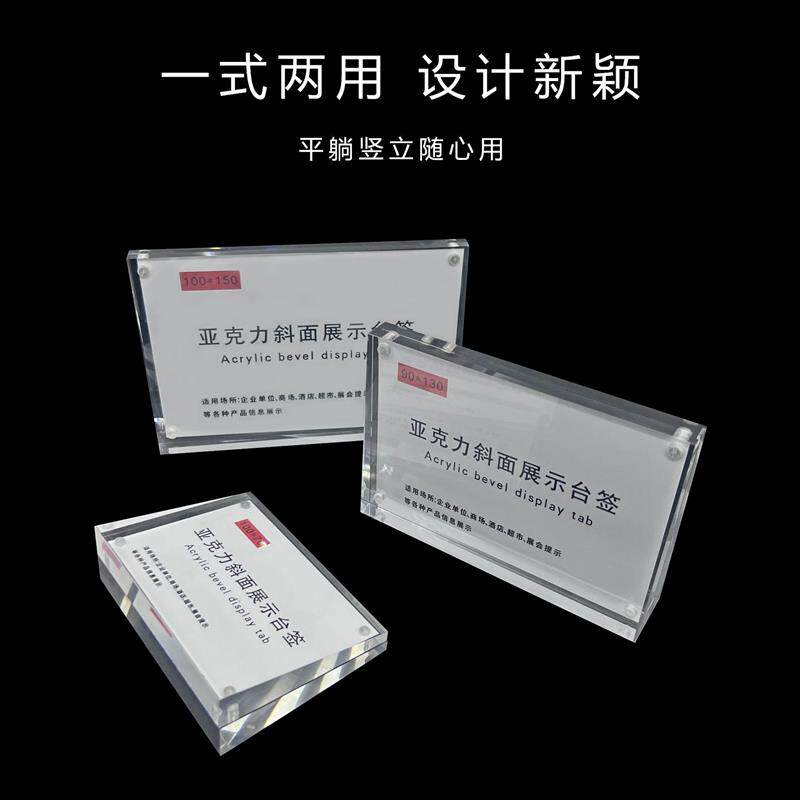 亚克力展示强磁斜面台卡桌牌水晶透明珠宝价格牌A6收银酒店商超