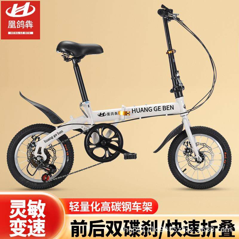 迷你小轮12一16寸成人学生折叠自行车便携式轻便车儿童车男女款车
