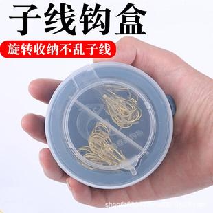 海钓绑好鱼钩子线收纳盒鱼钩桶船钓钩盒大容量旋转子线钩盒装鱼钩