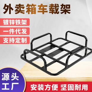 外卖箱配件加粗护栏款车载架托盘底座杯托支撑架杯托垫板隔板挂钩