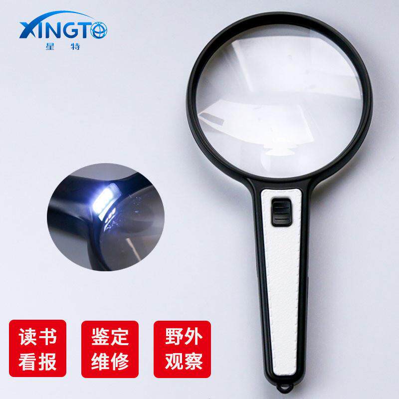 源头工厂XT-333S大镜片110mm透镜2/10倍4LED灯手持阅读放大镜