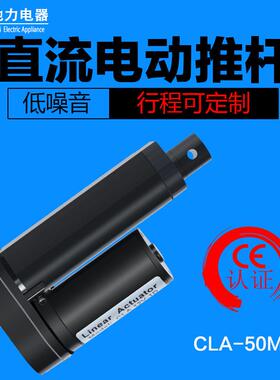 电动机推杆HYHmm伸缩杆电12v245v电动家0用手持面条机消防开窗器