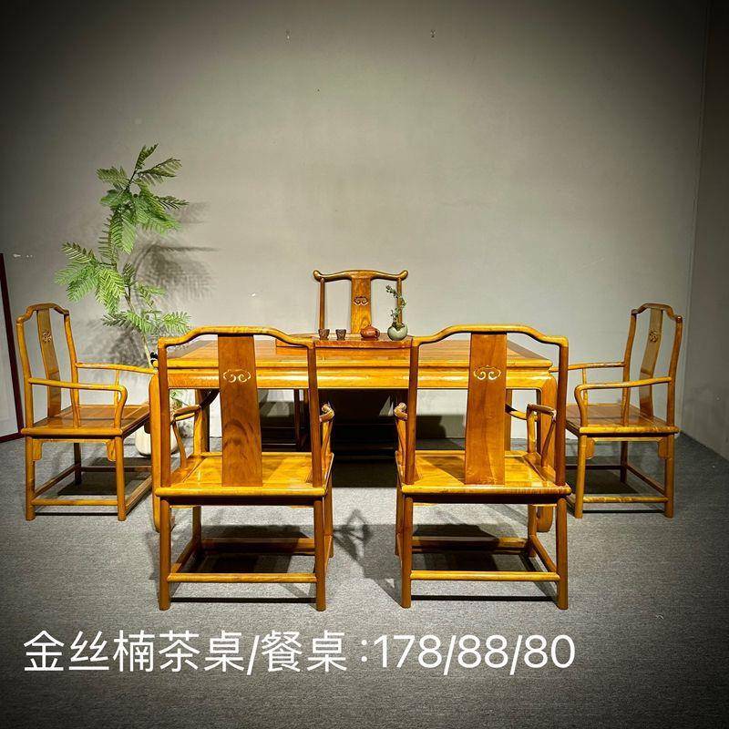 清四川小叶桢楠干金泡茶木桌椅ZNX明丝楠木实仿古中式茶台茶室组
