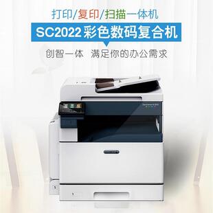 自富士乐SC202施2商彩色激光打印机A3复印扫描动双面一体PZR机办