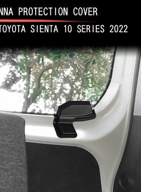 适用2款丰田SI0ENTA1系80549天线2保盖后护备箱线路保护盖