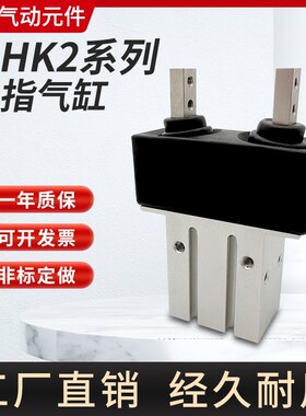 平型开闭机械手指气缸MHK2/MHKL2-10D-1D-20D-D带防尘罩