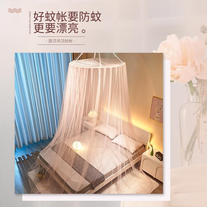 圆顶落地蚊帐202新款2023家用卧室免安装吊顶挂钩天花板宫廷公主