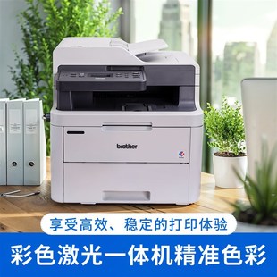 兄弟L3270W彩色激光打印机家用办公无线自动面务办公3190w