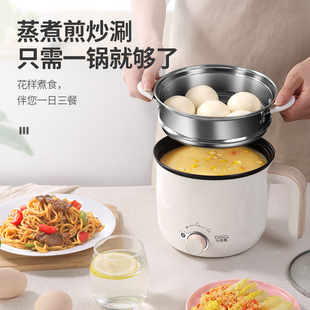 小浣熊宿舍学生小电锅带蒸笼蒸锅家用电煮锅1人2迷你不粘锅多功能