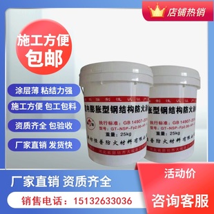 室内膨胀型超薄型电缆防火涂料钢结构防火涂料厚型水性阻燃剂定制