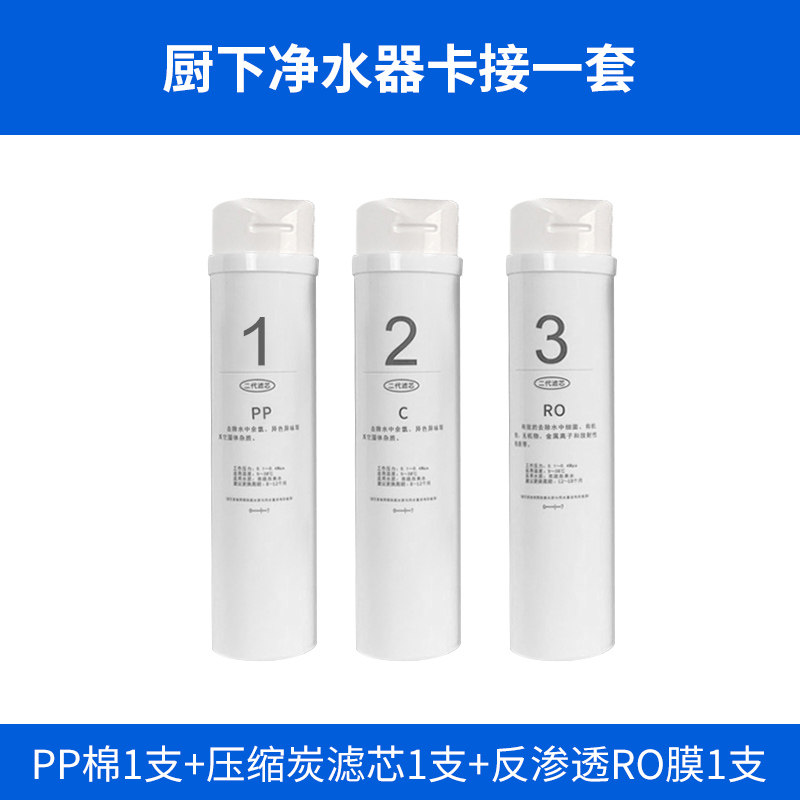 台式厨下净水器滤芯PPC活性炭RO反渗透超滤全过滤饮水机配件