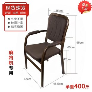 麻将椅棋牌室专用椅子坐垫家用麻将麻将机椅子餐馆椅