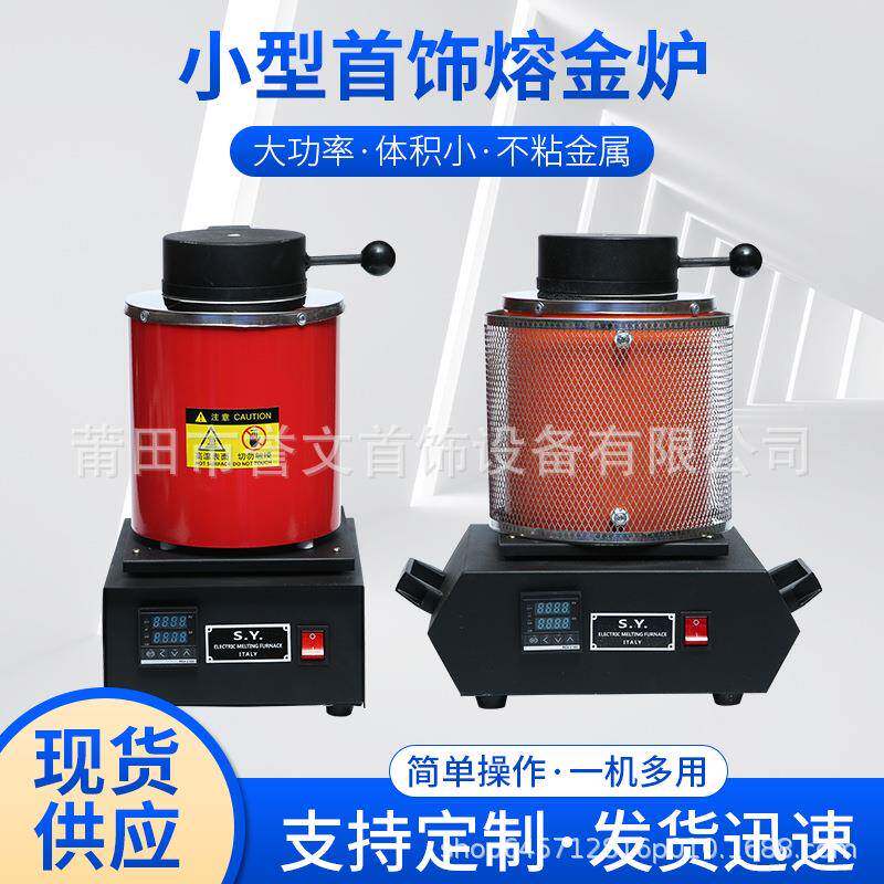 小型熔炉手高化28号温熔金机金银铜铝锡金属熔工具提炼迷你冶金铸