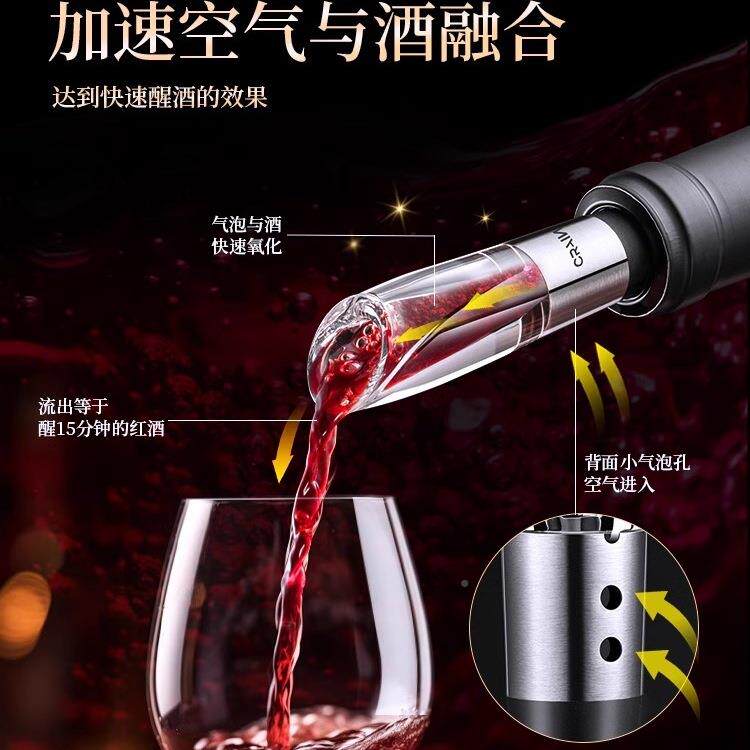 红快速醒酒器红塞通子酒用抽真空瓶塞家用高档酒倒酒器醒酒F98HM5