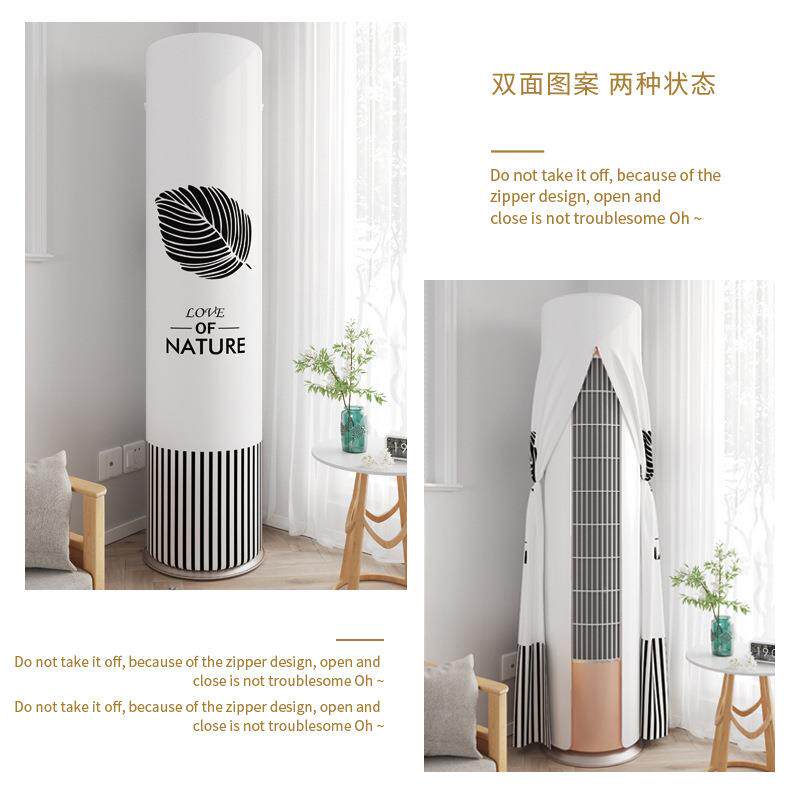 经典立式空圆调IOL机圆形空调防尘罩双拉链柜空罩调