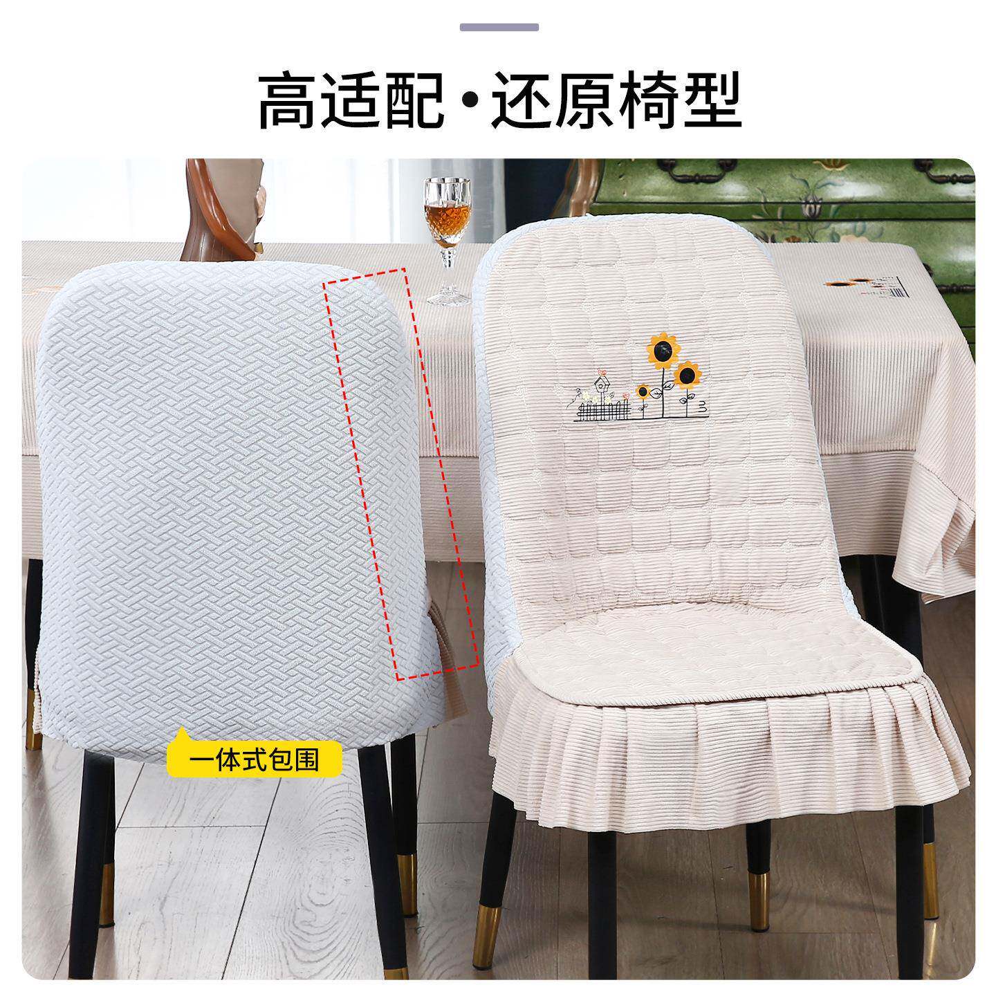 弧形款椅子套罩家餐用餐桌椅套四季新座椅F97HMT69套夏季丝冰凳子