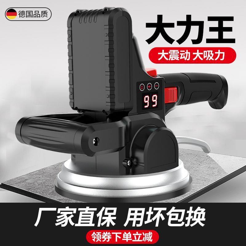 瓦工地砖墙德国振动瓷砖平铺机贴震动器大功率神器铺地板全自动砖