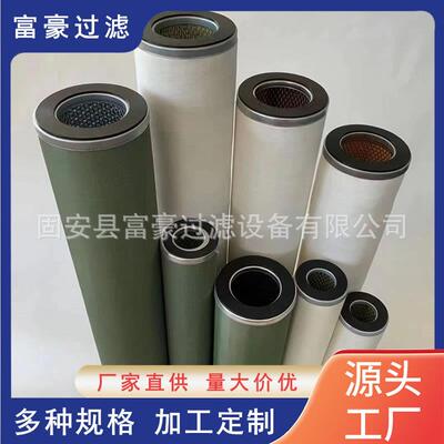 JLX-100*1200航空燃料筒式分离器滤芯 液压传动润滑系统滤芯