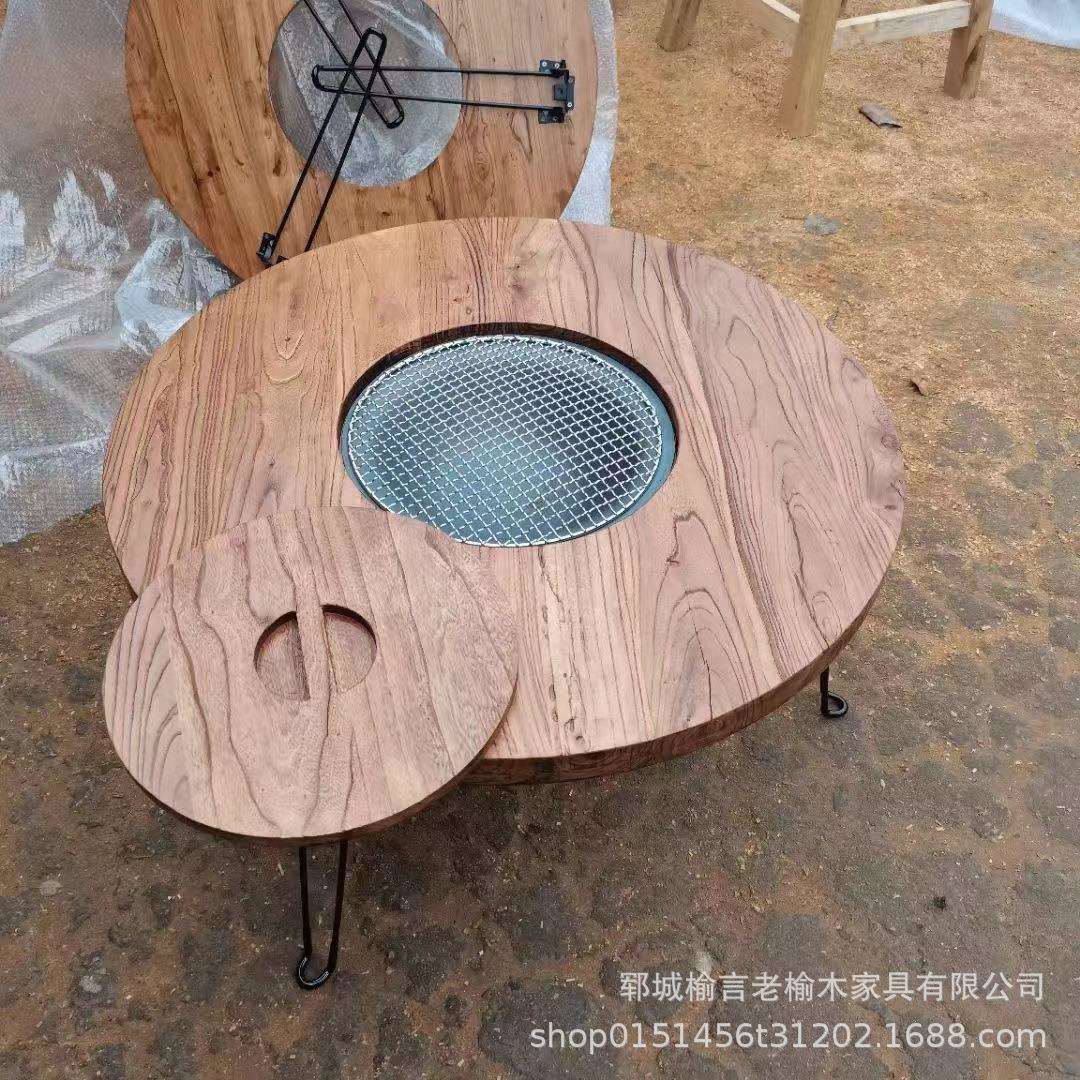 现代简约老榆木围炉桌户外野营煮茶桌可折叠便携式圆形烧烤桌