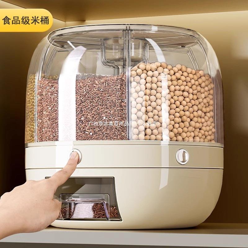 分装德国防潮储物罐大米防虫家用米桶家用多格密封五谷杂粮收纳盒