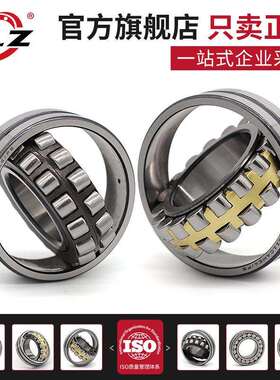 ZLZ调心滚子轴承24028 24030 24032 24034 24036 24038CA24040CC