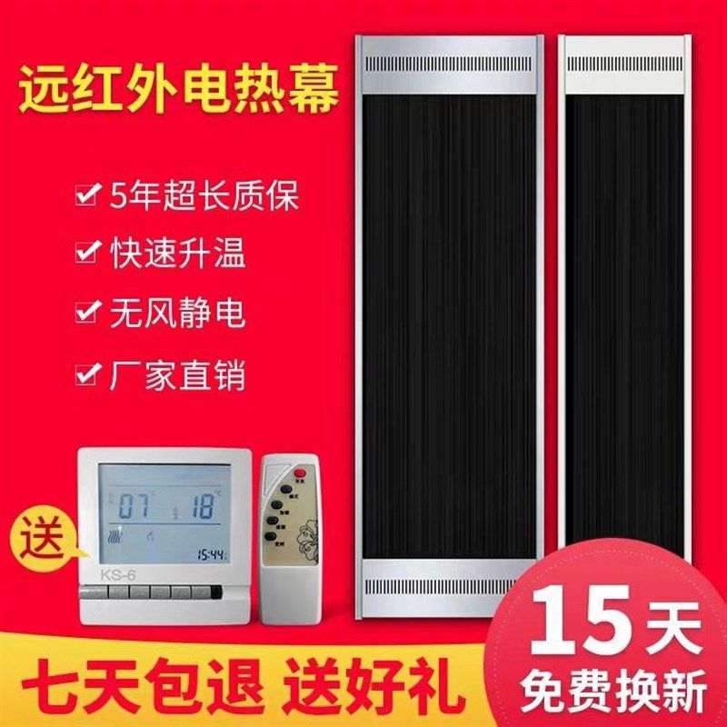 远红外电热幕电加热板高温辐射板门口商用取暖器全屋大面积壁挂式