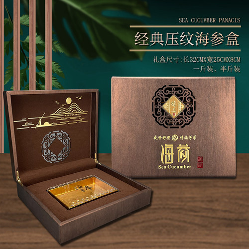 镂空设计海参礼盒高档海参包装盒半斤一斤速发海参高档礼品盒皮盒