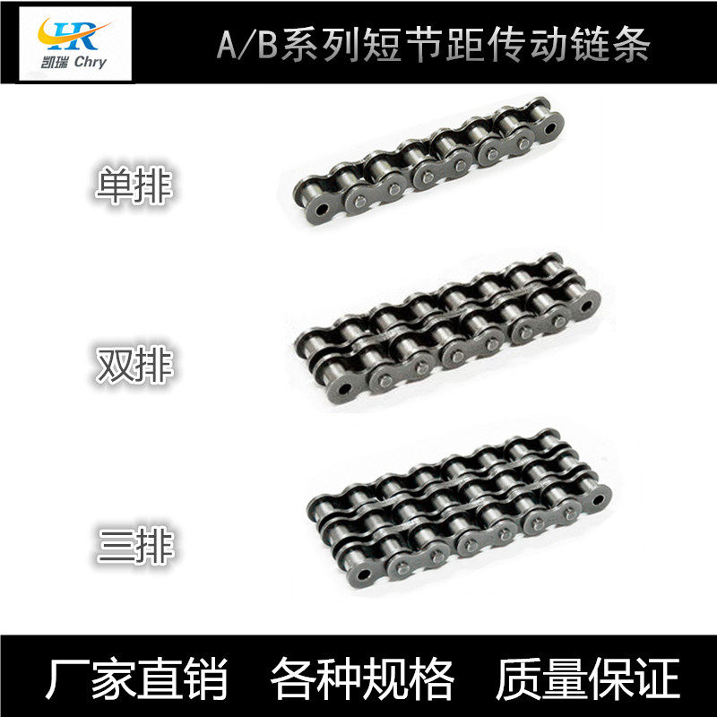 工业传动链条 5分链条 单排双排10A-1/10A-2-96节 10A单排滚子链