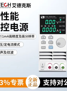 ITECH艾德克斯电源IT6720/IT6721直流稳压可调电源60V5A8A180W