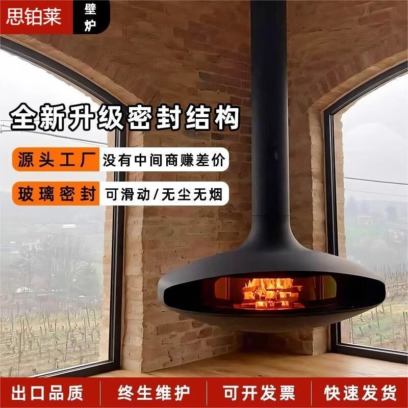 定制飞碟悬挂式高端壁炉电子3d雾化仿真火焰燃木酒精取暖装饰挂炉