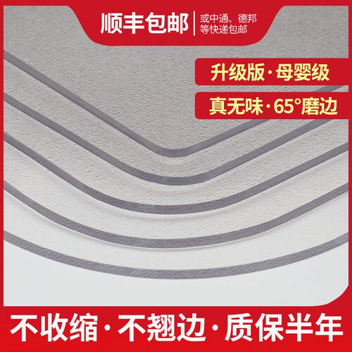 水晶板透明无味软玻璃PVC桌布塑料台布餐桌茶几垫防烫隔热磨砂