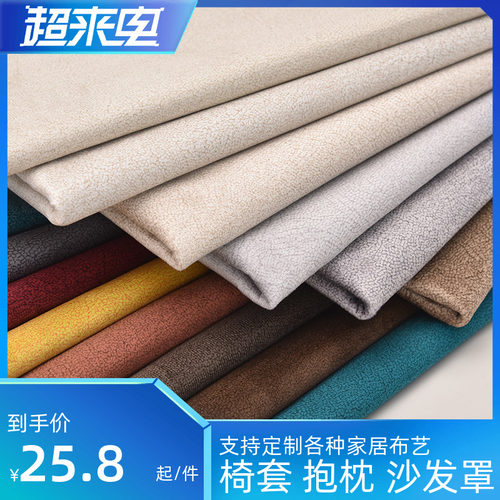 定制科技绒椅套沙发笠垫靠背凳套抱枕椅套纳米布料桌布酒店幼儿园