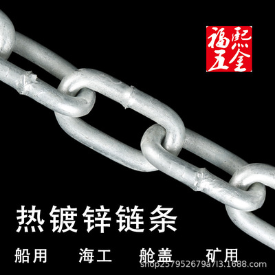 热镀锌链条厂家起重链船用舱盖海工热镀锚链电泳镀锌栏杆链宠物链