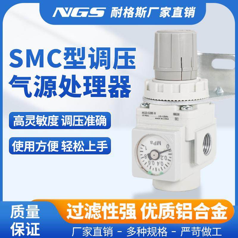 调压气源处理器 减压阀 AR20/30/40/10-02/03/04/M5-BE-B