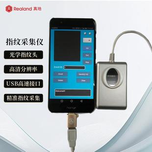 USB指纹采集仪驾校录入登记识别器支持Android Windows