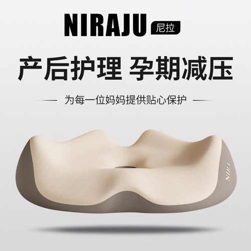 孕妇坐垫缓解尾椎产妇顺产产后侧切月子护腰座椅减压美臀垫屁股垫