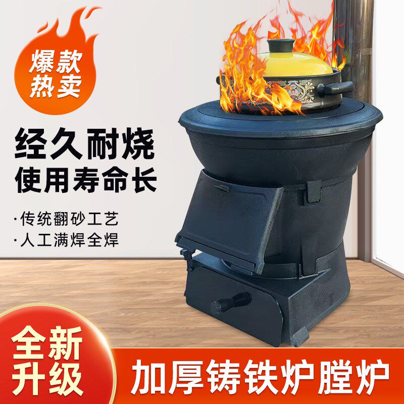 取暖柴火炉农村冬季烤火炉烧柴烧煤火炉室内无烟铸铁炉家用取暖炉