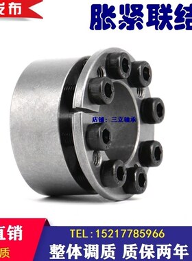 涨紧套MLM 胀紧套  KE免键轴套 胀套Z8B  优质 螺栓